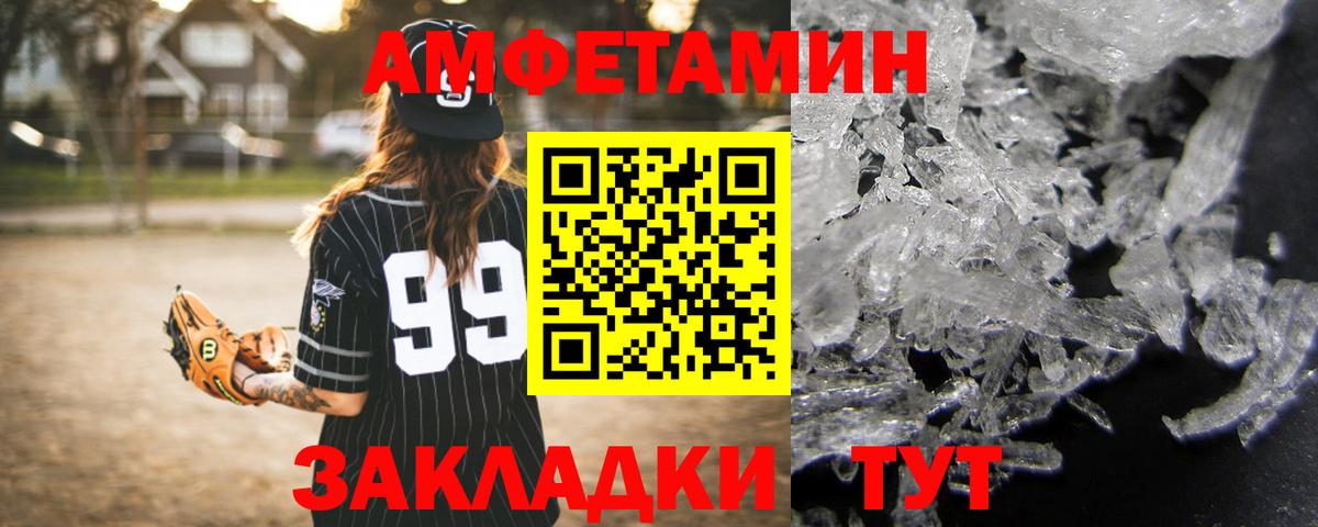 Amphetamine Premium Вятские Поляны