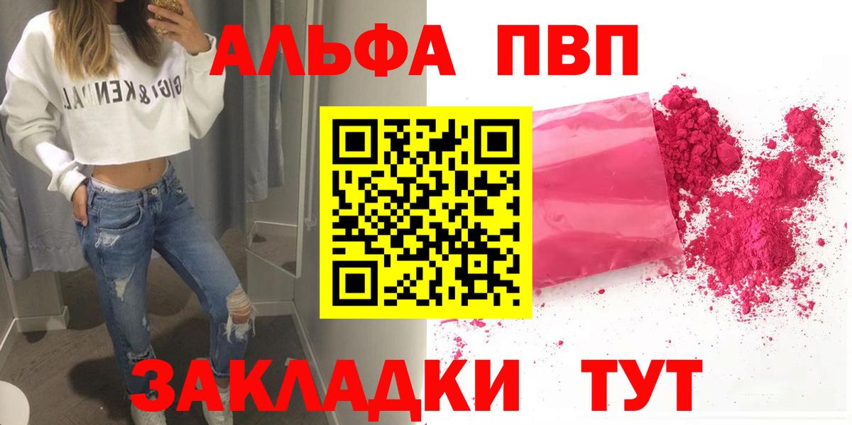 Alpha-PVP СК Вятские Поляны