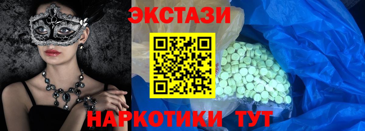 ЭКСТАЗИ  ЭКСТАЗИ VHQ  Ecstasy MDMA  Вход с VPN  Вятские Поляны 