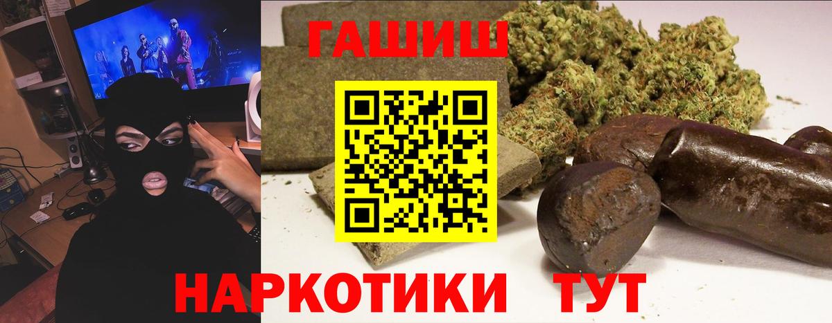 ГАШ хэш  Вход с VPN  ГАШИШ  Вятские Поляны 