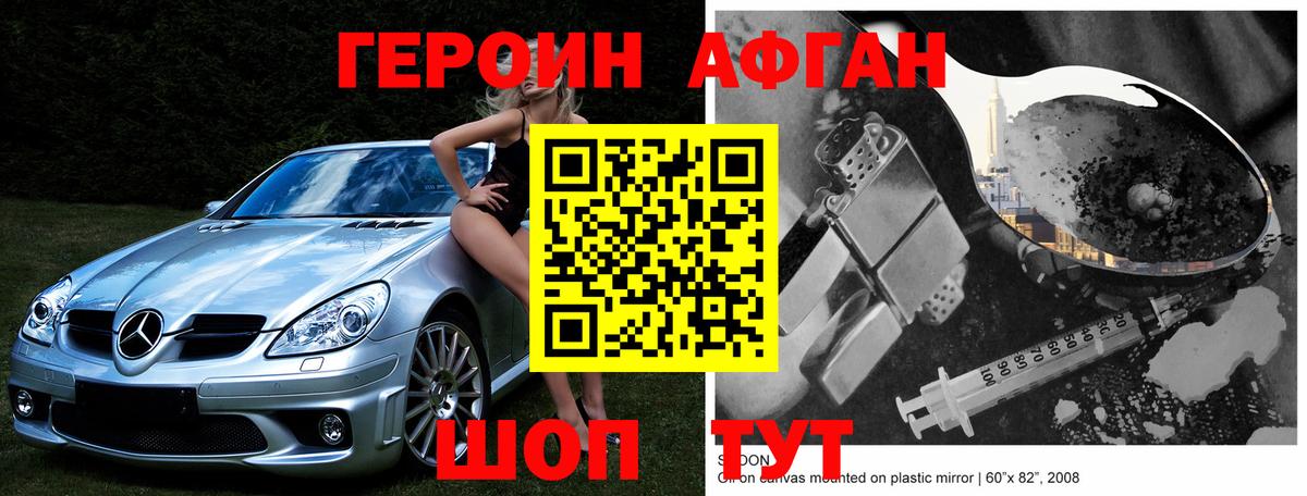 Вятские Поляны  ГЕРОИН VHQ  Вход с VPN 