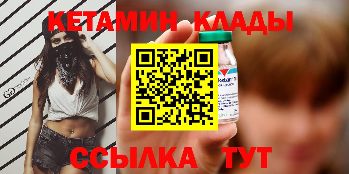 Кетамин ketamine  Вход с VPN  Вятские Поляны 