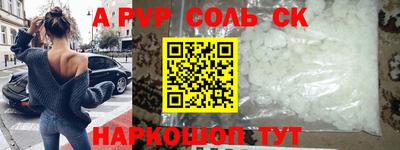 альфа пвп Шебекино
