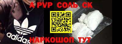 альфа пвп Шебекино