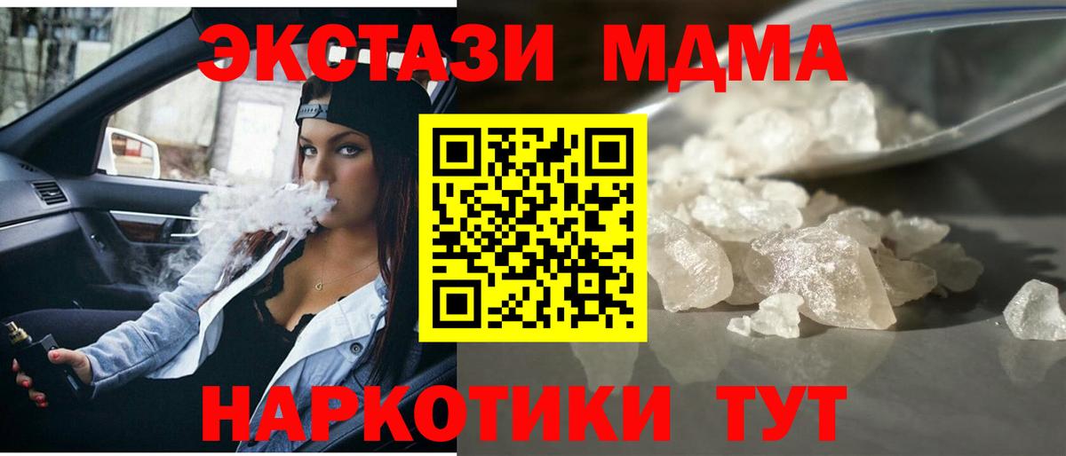 Вятские Поляны  МДМА crystal  Вход с VPN  MDMA VHQ 