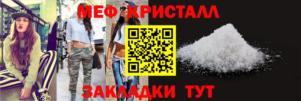 МЕГА ONION  Меф  МЕФ  Вход с VPN  МЯУ-МЯУ мяу мяу  Вятские Поляны  МЕФ mephedrone 