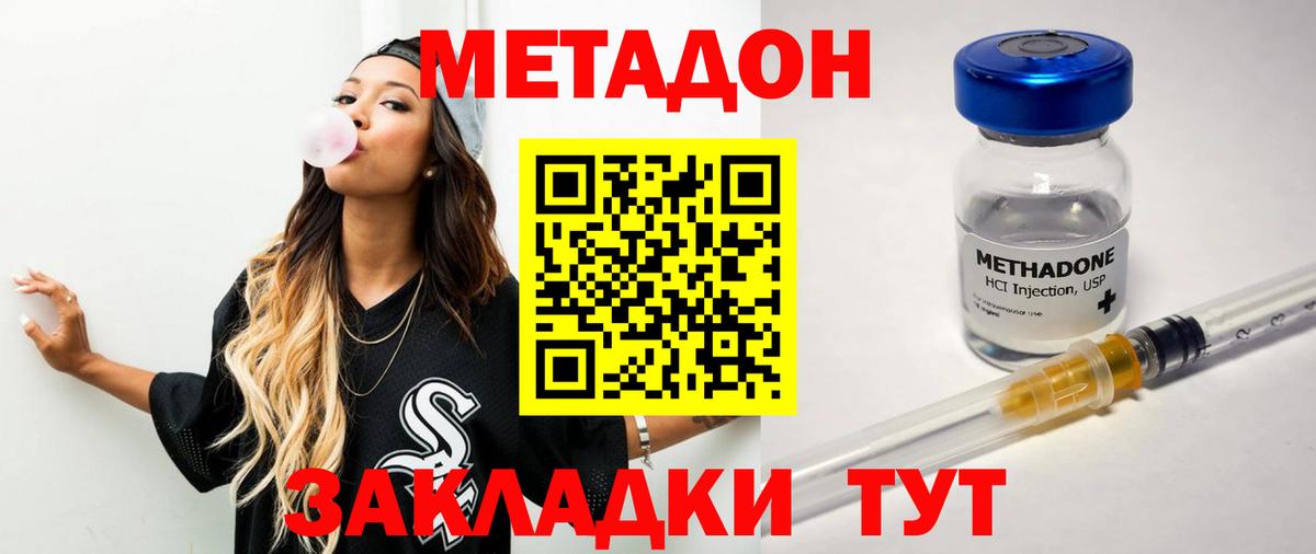 Вятские Поляны  МЕТАДОН мёд  Вход с VPN  МЕТАДОН белоснежный 