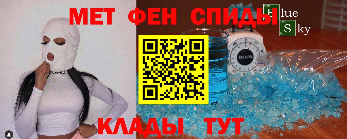 Первитин Декстрометамфетамин 99.9% Вятские Поляны