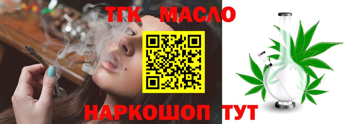 ТГК жижа Вятские Поляны